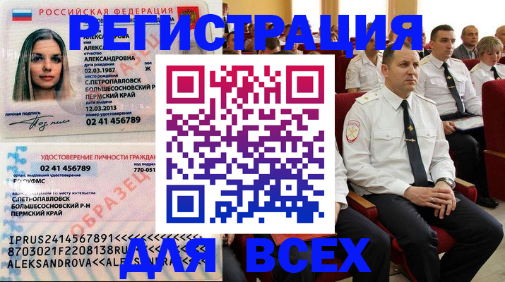 прописка гарантия в Ликино-Дулёво