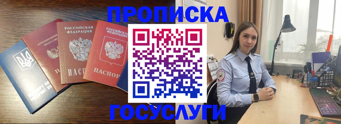 временная регистрация законно в Ликино-Дулёво