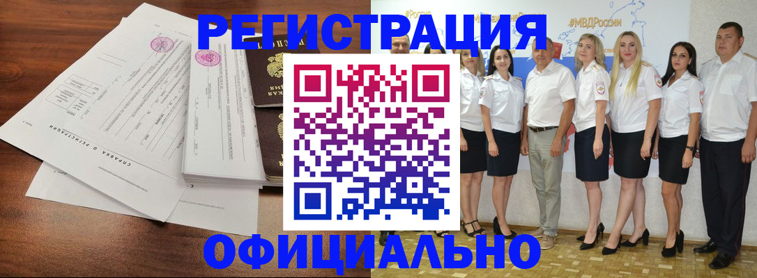 купить прописку в Ликино-Дулёво