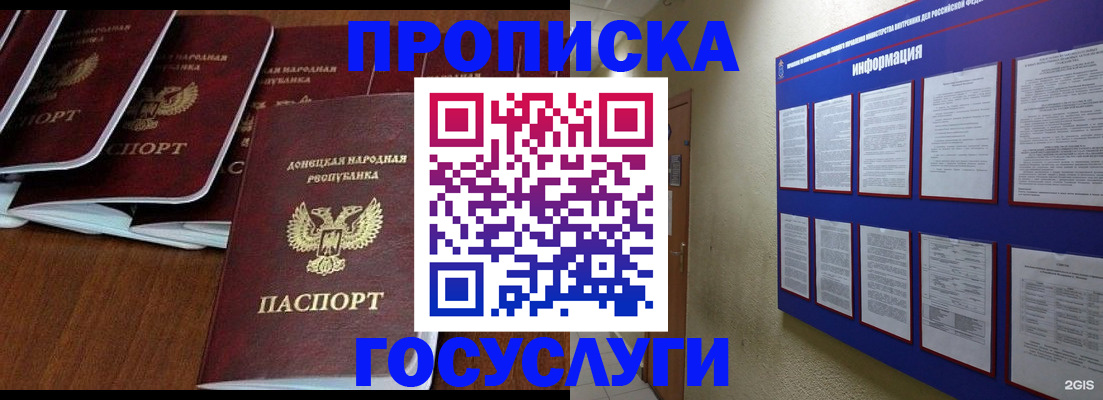 временная регистрация гарантия в Ликино-Дулёво